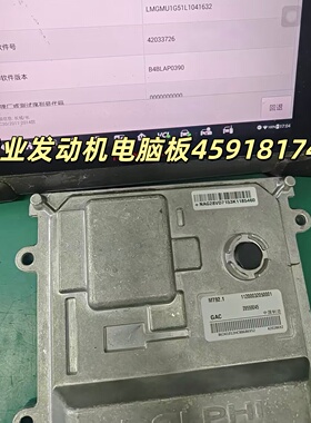 东风牌ZN1031UCB6A型多用途货车发动机电脑板MT95.1 28559045