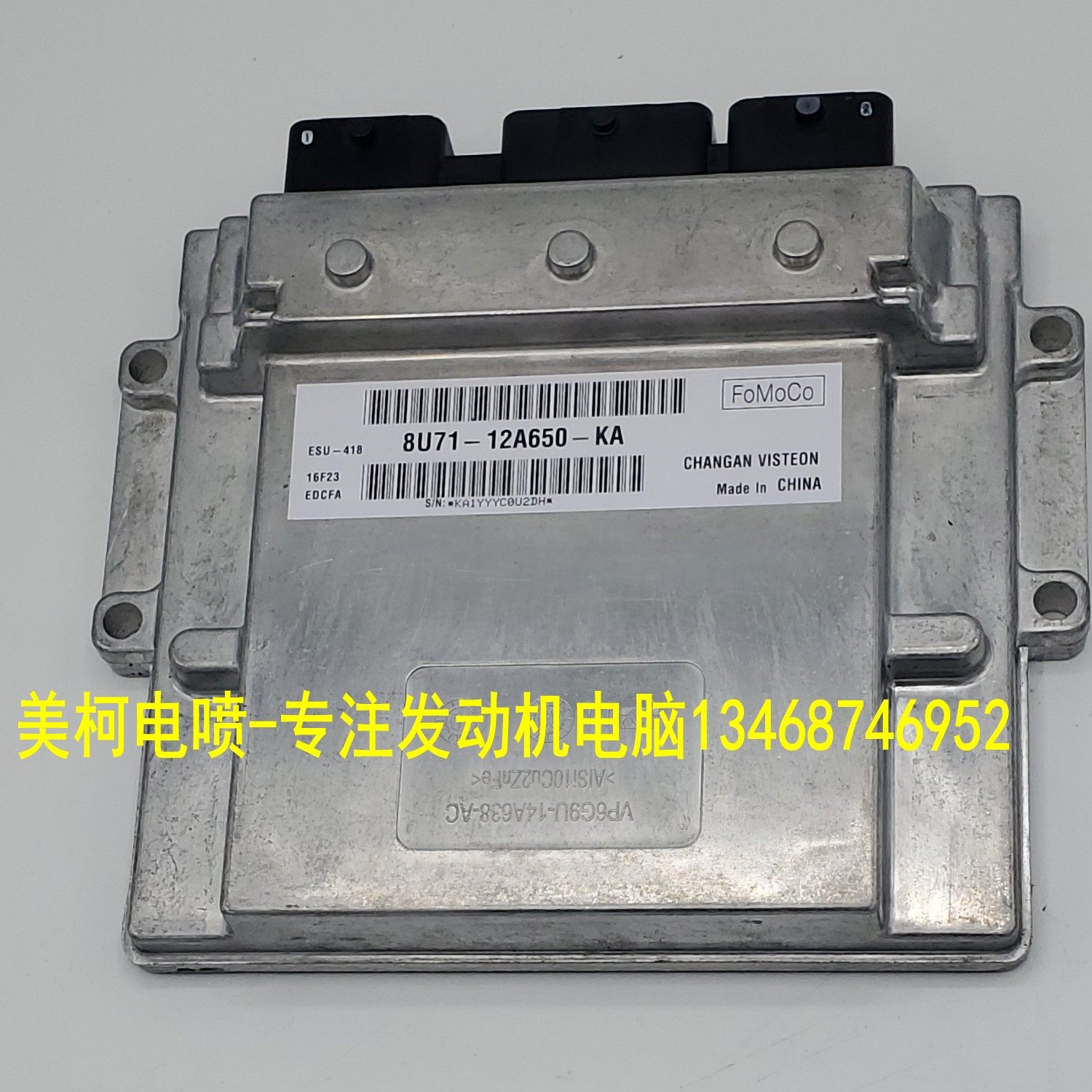 适用于福特福克斯发动机电脑板行车电脑ecu 8u71-12a650-KA全新