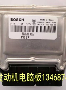 适用于F01R00DS65 东风风光 ECU电脑板 F01RB0DS65 3600100-FA10