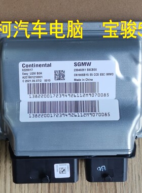 适用于五菱宝骏510 发动机电脑板/23949262/23949261 8220017 SGM