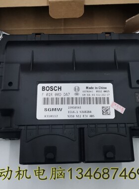 五菱之光荣光S宝骏汽车发动机电脑板F01R00DDA7DA8EG5EG423910561