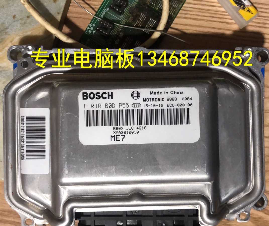 ME7 F01RB0DP55发动机电脑板ECU电脑版B60X JLC-4G18 XAA3612010
