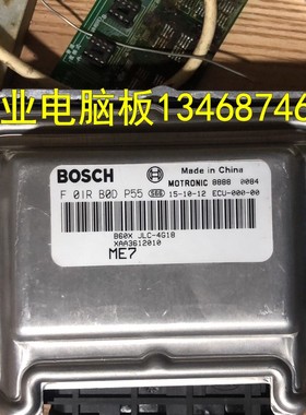 ME7 F01RB0DP55发动机电脑板ECU电脑版B60X JLC-4G18 XAA3612010