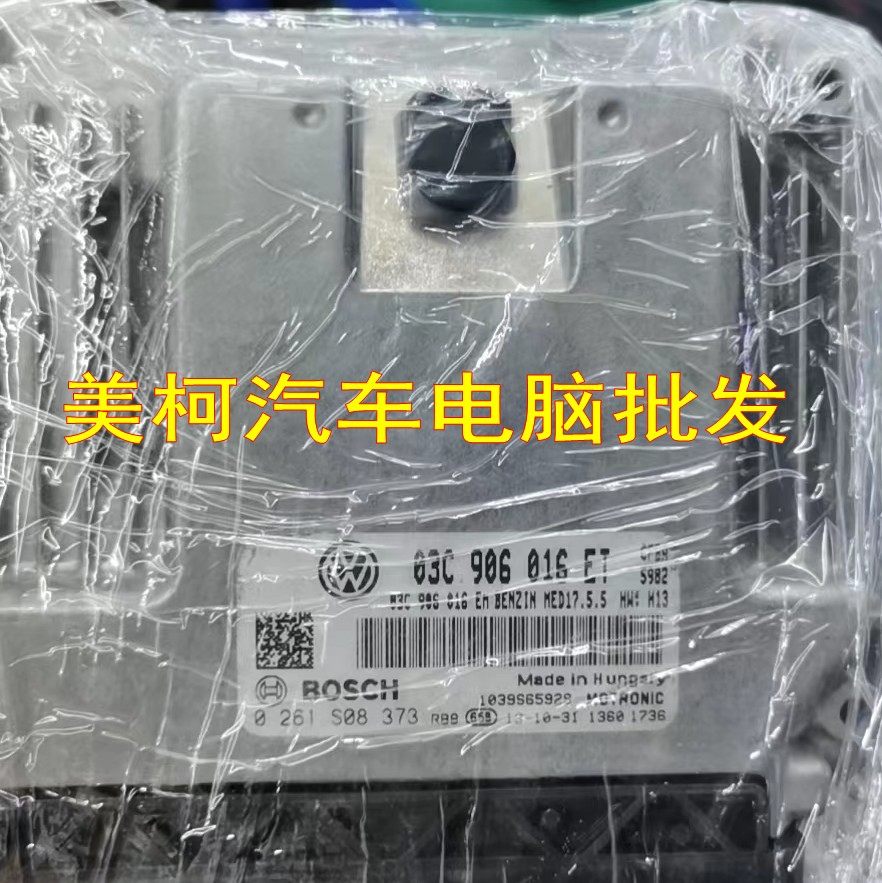大众速腾途安帕萨特途观发动机电脑03C906016JA\JB\DQ\XX\ET\EC