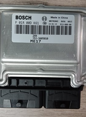 适用于奇瑞E3发动机电脑版F01R00DK61 J52-3605010全新原厂