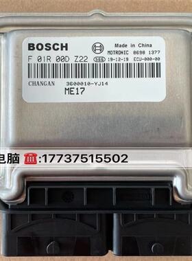 适用长安CX70汽车发动机电脑板ECU F01R00DZ22 3600010-YJ14原厂
