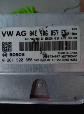 适用于上海大众新波罗新发动机电脑板04E906057N 057S 057M