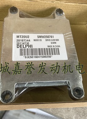 长城嘉誉汽车发动机电脑板 28114750 B6000128 SMW250761 MT20U2