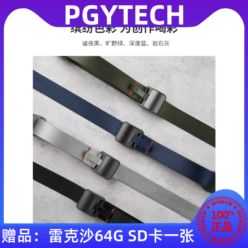 PGYTECH 相机背带蒲公英相机肩带快拆微单反快装板相机斜跨带磁吸