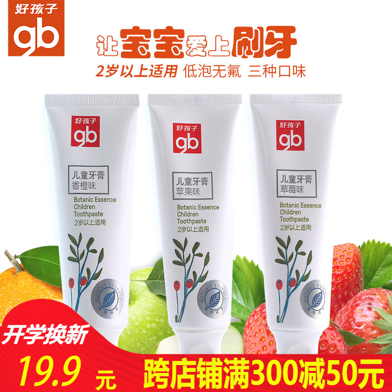 gbºÃº¢×Ó¶ùͯÑÀ¸à3-6-12Ëê»»ÑÀÆÚ ·ÀÖûÕýÆ·±¦±¦ÑÀ¸àÎÞ·úµÍÅÝ80g