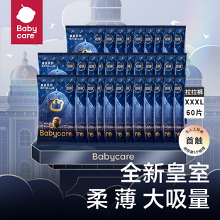 babycare皇室狮子王国纸尿裤 超薄透气弱酸亲肤60片 试用装 拉拉裤
