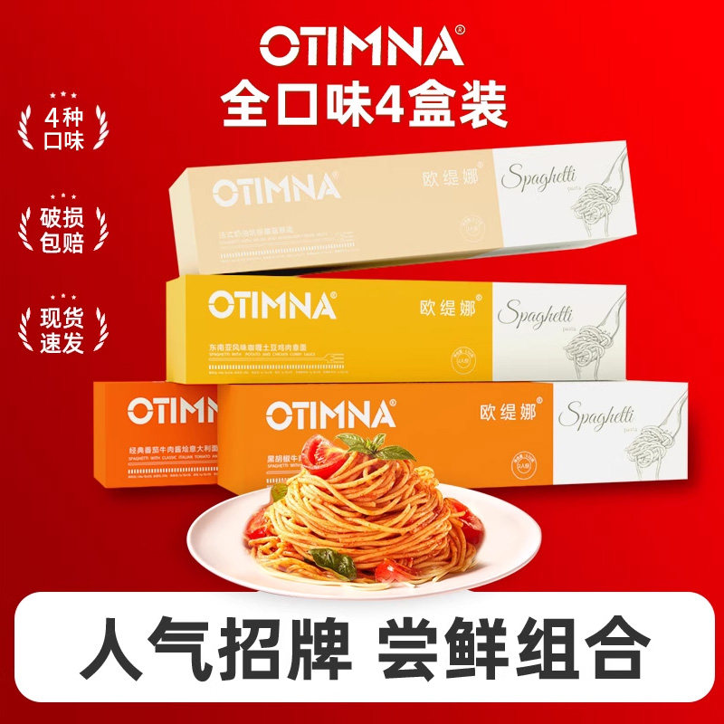 意大利面意面番茄肉酱套装图片