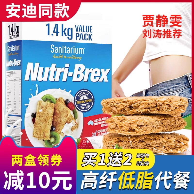 进口澳洲燕麦饼干欣善怡