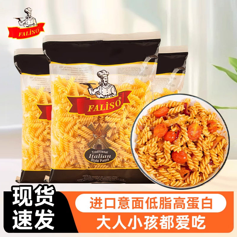 进口意大利面通心粉螺旋意面条500g儿童速食意粉低脂空心粉螺丝面,粮油调味/速食/干货/烘焙,意大利面,淘宝优惠券,粉丝福利购,淘宝优惠卷
