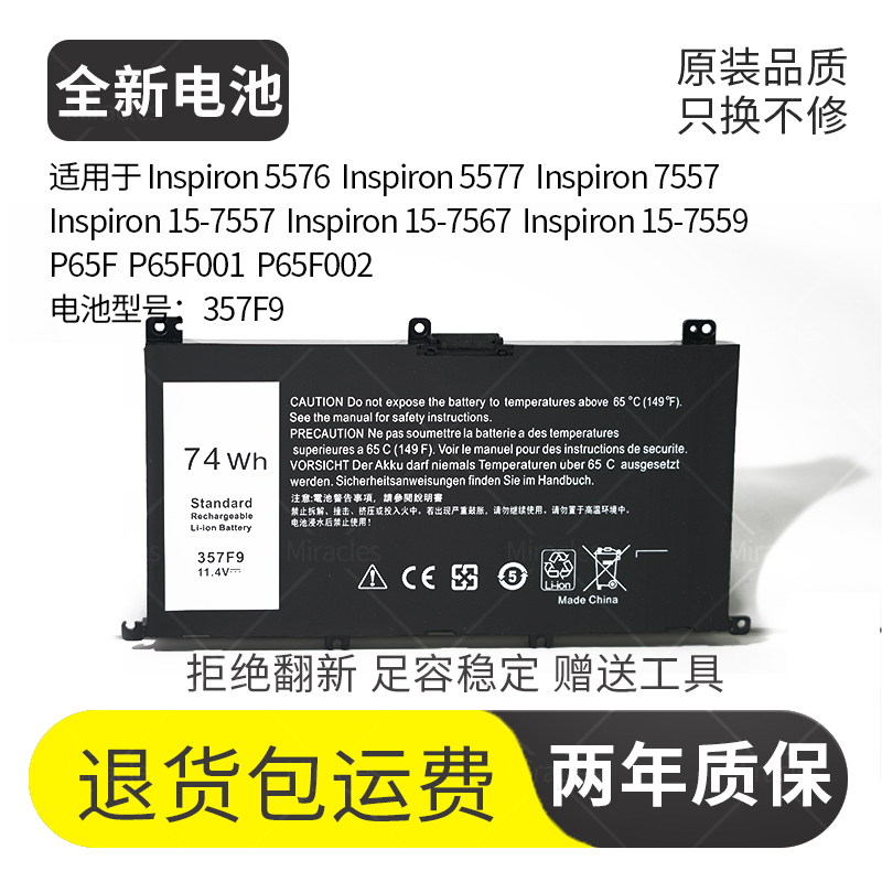 适用戴尔游匣15 7557 5576 5577 7567 7566 357F9 P65F笔记本电池