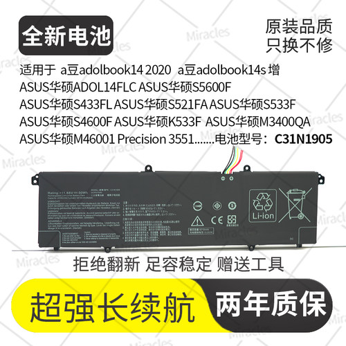 适用C31N1905 S5600F S433FL S521FA S533F ADOL14FLC S4600F电池