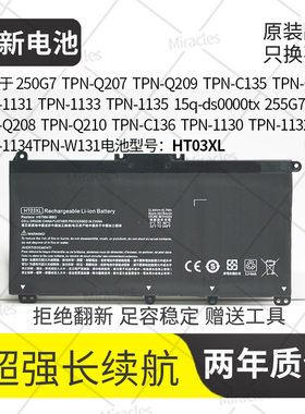 适用于HP惠普14 TPN-I130/Q207/Q208/Q209/C135 HT03XL笔记本电池