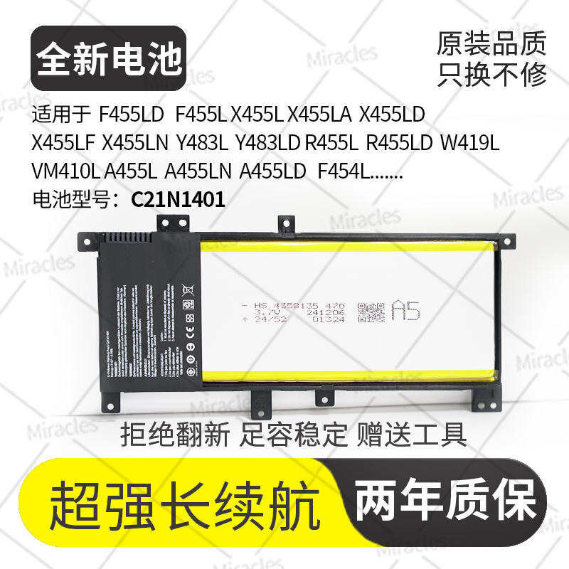 适用ASUS华硕 X455LA F454 F455 R455L A455L C21N1401笔记本电池