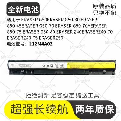 适用于联想G40 G50-30-45L12L4E01 L12M4A02 L12M4E01 笔记本电池