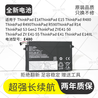 适用ThinkPad E480 E580 E485 E585 E14 E15 E490 R480 R580电池