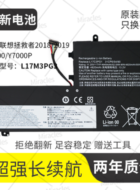 适用于联想2018/2019 Y7000 Y7000P-1060 L17M3PG3笔记本电池