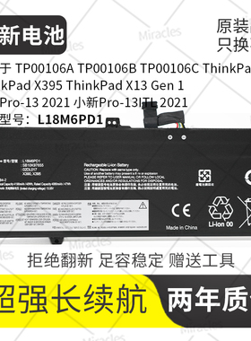 适用联想Thinkpad X13 Gen 1 X390 X395 TP00106A/B L18M6PD1电池
