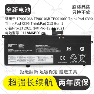 X390 X395 适用联想Thinkpad Gen TP00106A L18M6PD1电池 X13