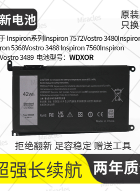 适用戴尔Inspiron15 13 17 5368 5378 5568 7560 WDXOR笔记本电池