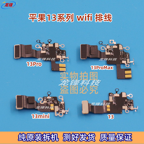 13PMWiFi天线13系列WiFi信号线