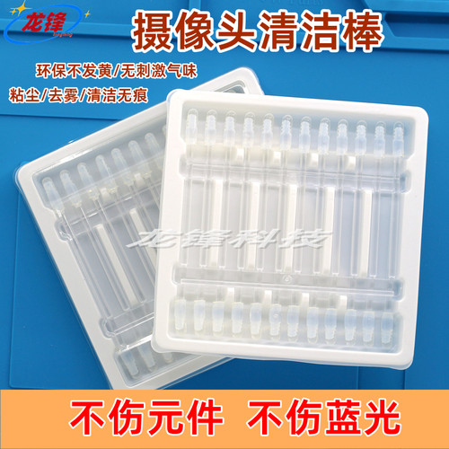 摄像头清洁棒手机像头清洁棒元件