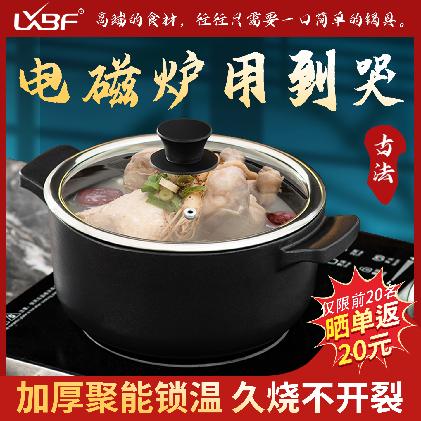 龙兴宝富砂锅电磁炉专用家用竹炭鲜煲仔饭小汤锅燃气灶耐高温明火
