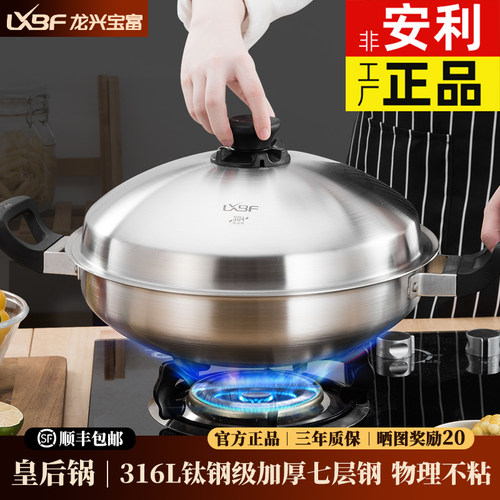 LXBF皇后锅官方旗舰店正品炒锅