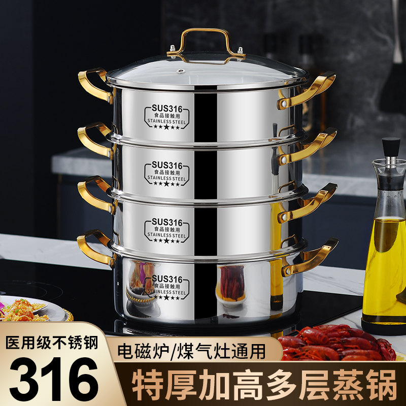 龙兴宝富汤蒸锅316加厚一体成型