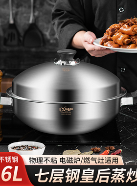 LXBF316L钛钢级官方正品吉美安利皇后锅具炒菜金锅炒锅不粘锅家用