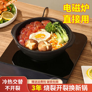LXBF远红外线竹炭砂锅煲仔饭锅家用不粘汤锅炖锅电磁炉燃气灶专用