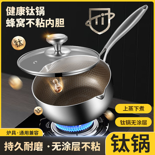 龙兴宝富钛盾无涂层雪平锅不粘宝宝副食品汤奶锅316L不锈钢抗菌锅