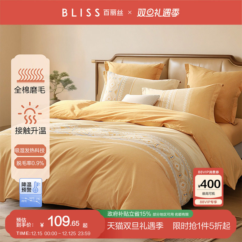 全棉磨毛被套加厚磨毛工艺