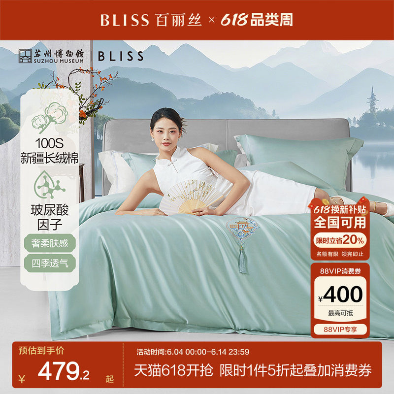 百丽丝家纺100S双股长绒棉四件套全棉纯棉轻奢意式被套床单四件套