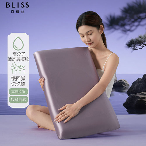 百丽丝家纺凝胶慢回弹释压枕