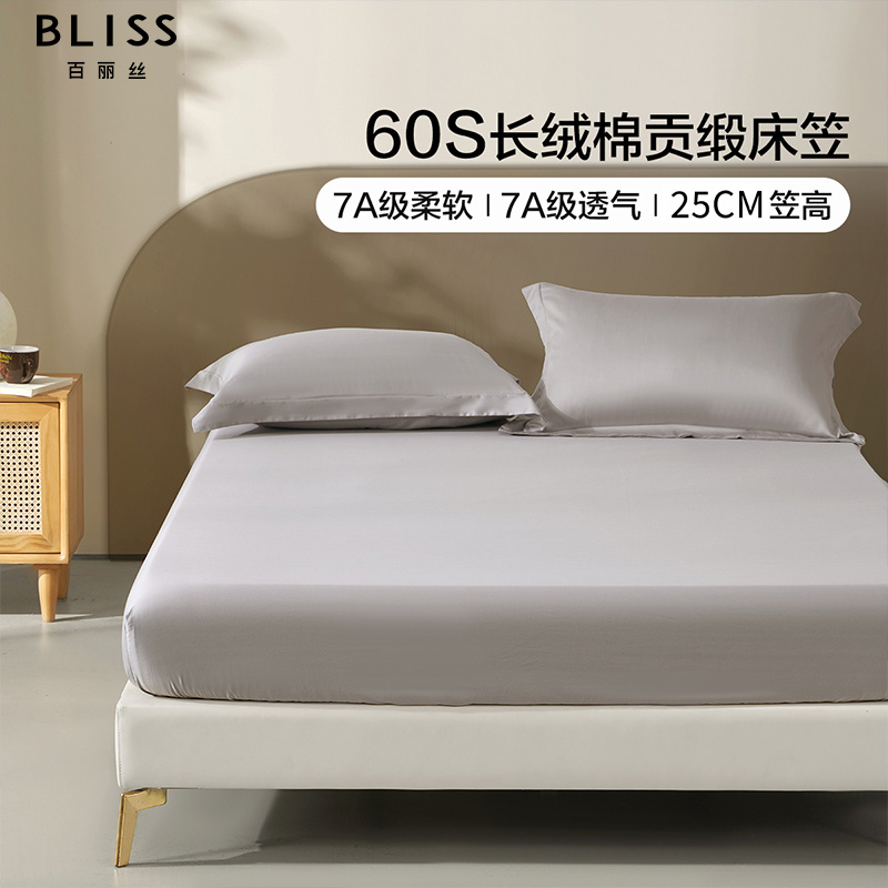 水星家纺出品百丽丝全棉隔脏床笠床护垫学生宿舍床上用品静谧清晨