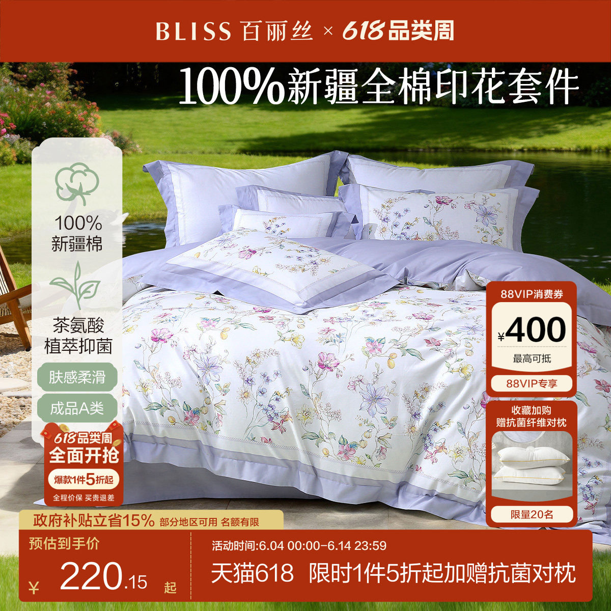 百丽丝家纺全棉四件套100纯棉床单四件套床上三四件套2026新款