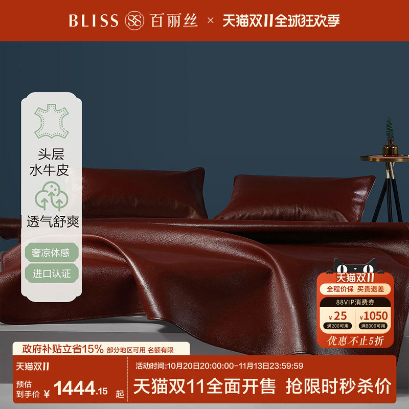 水星集团百丽丝家纺牛皮席头层水牛皮凉席夏季高端席子真皮席子