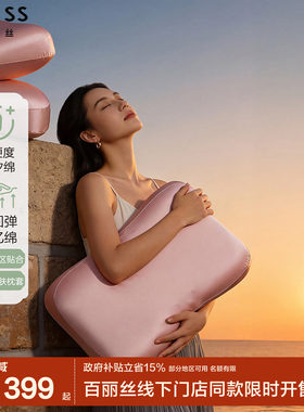 百丽丝潮汐魔方枕头2.0