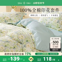 百丽丝 Хлопковый свежий комплект, 4 предмета