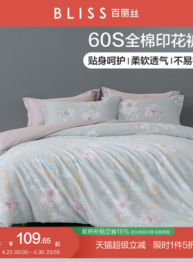 百丽丝家纺60S贡缎全棉被套60支长绒棉被套家用床上用品被套单件
