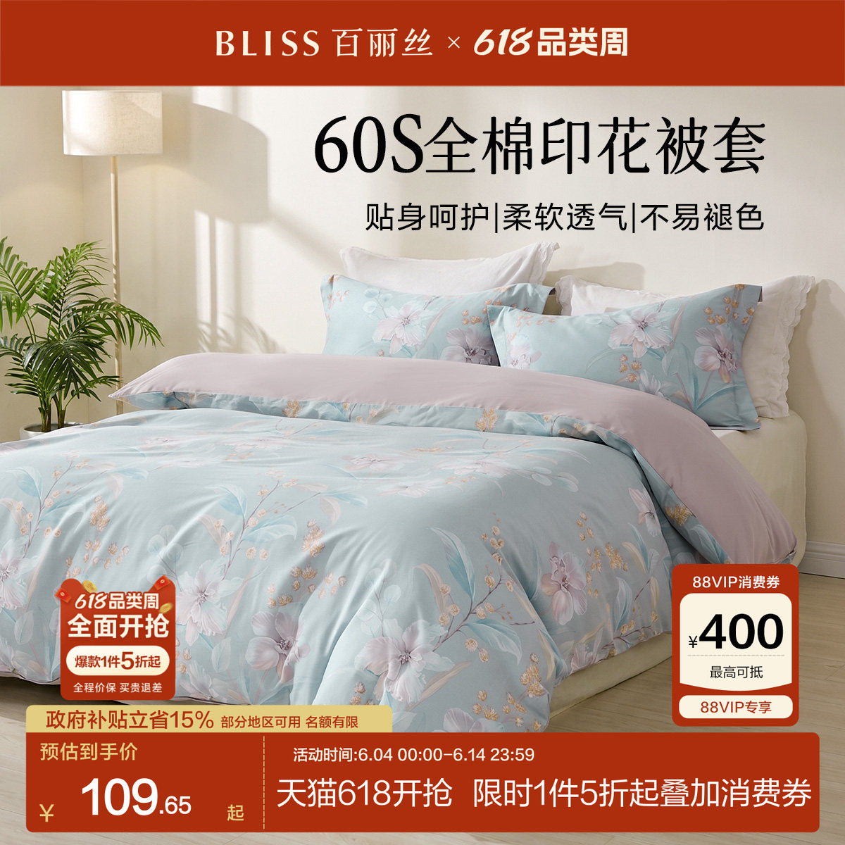 百丽丝家纺60S贡缎全棉被套60支长绒棉被套家用床上用品被套单件