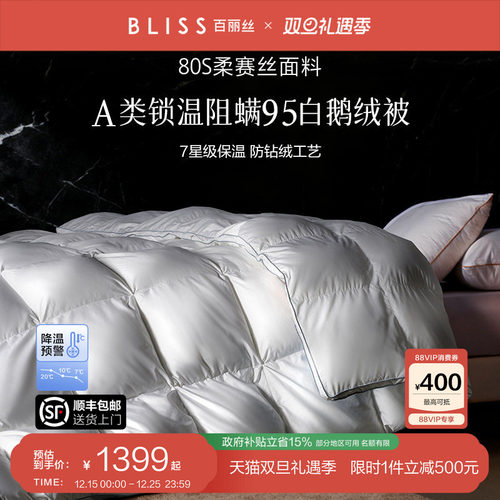 百丽丝鹅绒被羽绒被冬被