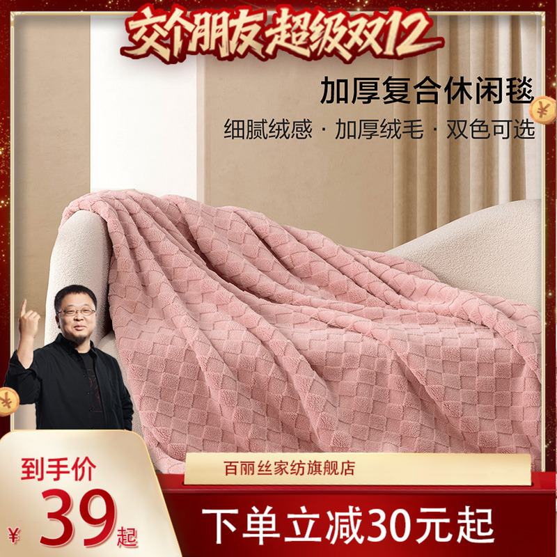 办公室午睡毯冬季沙发盖毯