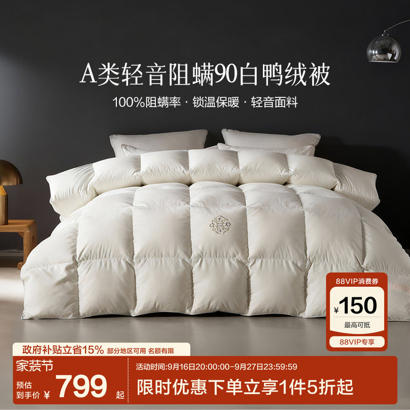水星家纺出品百丽丝羽绒被90绒子图片