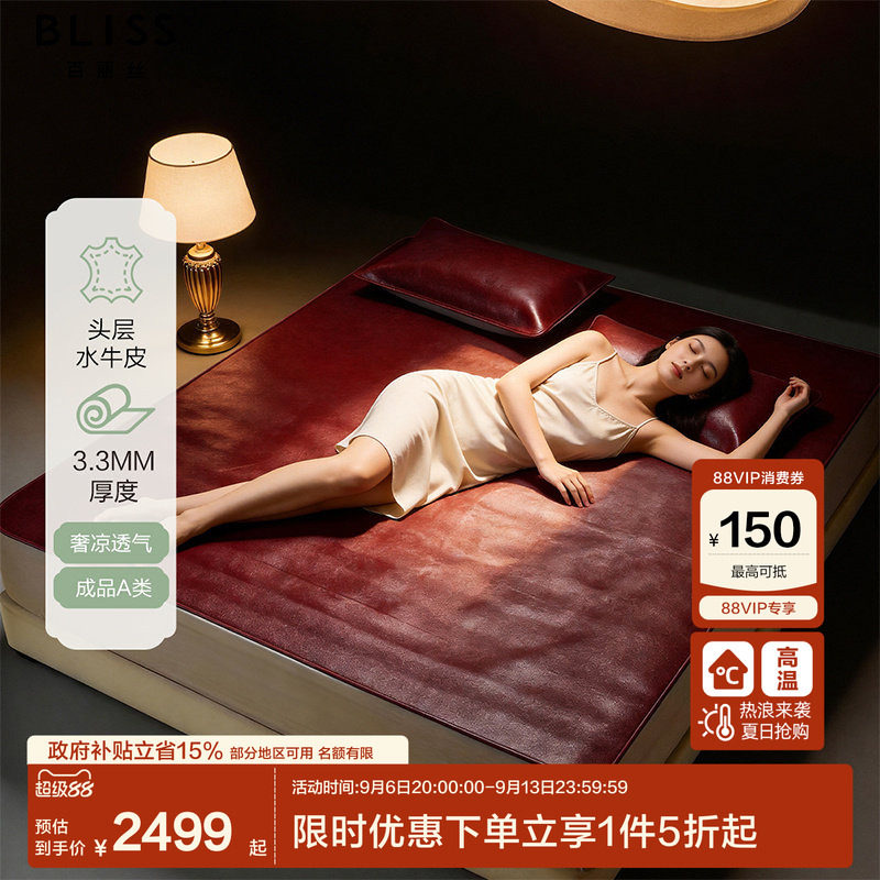 百丽丝家纺牛皮席进口头层水牛皮凉席夏季高端席子防滑透气真皮席